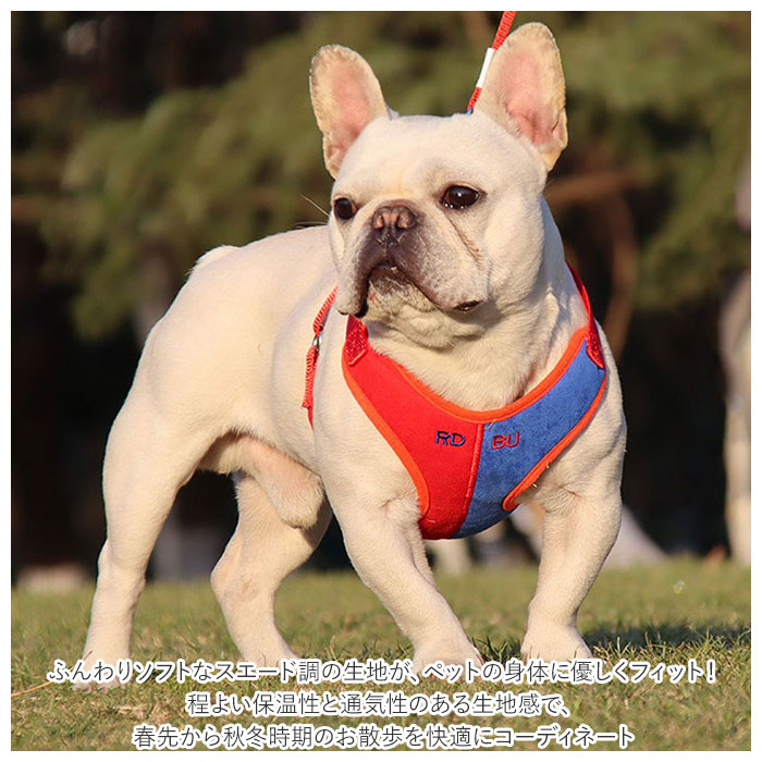 犬 リード ハーネス セット 定番 一体型 猫 ハーネスリード 簡単 着脱 調節可能 引っ張り防止 抜けにくい ソフト デザイン かわいい 小型犬 中型犬 ネコ ねこ いぬ イヌ 咳き込み軽減 散歩 出かけ用