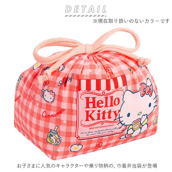 お弁当袋 キャラクター 定番 幼稚園 子供 巾着袋 男の子 女の子 弁当袋 きんちゃく...