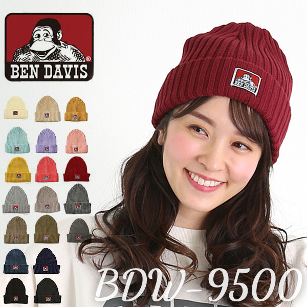 ベンデイビス ニット帽 メンズ コットンニットキャップ BEN DAVIS メンズ レディース 通販 おすすめ 通販/正規品 ベンデイビ ニット帽 ベンデイビス