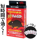 ねずみ駆除 殺鼠剤ラットバスター スミス通商 ねずみ 駆除 殺そ剤 短時間型 定番 協力殺鼠剤 リン化亜鉛 誘引剤 手軽 ねずみ退治 対策 ネズミ 毒えさ スーパーラット 退治 殺鼠剤 忌避剤 05504…