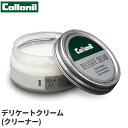 コロニル クリーナー デリケートクリーム Collonil 油性 靴磨き ツヤ出し 保革剤 無色 通販 靴ケア用品 おすすめ 通販/正規品