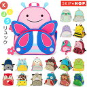 リュックサック デイパック デーパック バックパック BACKPACK SKIPHOP ズーパック アニマルリュック 子供 通販 キッズバック おすすめ 通販/正規品 HOP 1点までゆうメール便無料&それ以上は宅配便無料!SKIP リュック スキップホップ