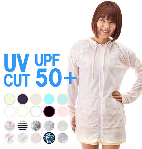 ラッシュガード ロングラッシュガード パーカー UPF50 ロング丈 定番 uvカット 日焼け防止 紫外線対策 指穴付き ジップアップ おしゃれ フード付き ロング UV対策 長袖 レディース 水着 HW8175 hw8079