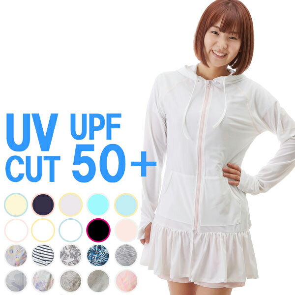 ラッシュガード パーカー 長袖 UPF50 ロング 定番 uvカット 日焼け防止 紫外線対策 フリル 水陸両用 ジップアップ 指穴付き フード ワンピース uv レディース 水着 hw8121-8131のサムネイル