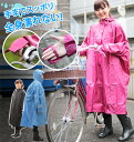 レインウエア ハイポンチョ カジメイク マント レインスーツ 男女兼用 定番 雨具 レディース メンズ おしゃれ 簡単 コンパクト 撥水 防水 カッパ 自転車 ...