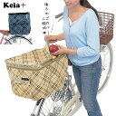 後かごカバー 防水 自転車 チャリ じてんしゃ 2段式 反射帯付ポケット かわいい おしゃれ 通販 丈夫 おすすめ 通販/正規品 カワスミ Kawasumi 後...