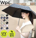 ワールドパーティー 日傘 w.p.c WPC 折りたたみ日傘 折りたたみ ワールドパーティー 防水 定番 50cm 折りたたみ傘 折り畳み UV 紫外線 折りたたみ傘 おしゃれ かわいい パラソル かさ 軽量 携帯 遮光 遮熱 晴雨兼用 uvカット 傘 05