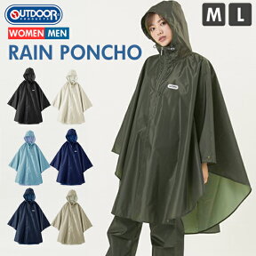 レインコート 自転車 ポンチョ 定番 雨具 アウトドアプロダクツ outdoor products レインウェア レインポンチョ アウトドア メンズ レディース アウター おしゃれ 撥水 大人用 合羽 カッパ レインウエア トップス