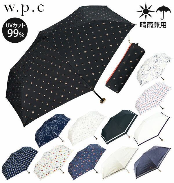 ワールドパーティー 折りたたみ 日傘 w.p.c 折りたたみ日傘 WPC 遮光 折りたたみ傘 定番 晴雨兼用 紫外線カット 遮熱 防水加工 UV 軽量 ケース付き 遮光ジッパーケース PUコーティング ミニパラソル キュート 傘 053-005