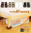 SMILE 継ぎ脚 4個組 KIDS スマイルキッズ 定番 ベッドの高さをあげる足 ベッド ソファ 継ぎ足 4cm 4個セット ベッド下収納 高さ調整 お掃除ロ...