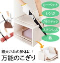 多目的廃棄物ノコギリ COGIT コジット 刃渡り22cm 万能のこぎり 通販 のこぎり 鋸 折りたたみ コンパクト DIY 大掃除 3段階調節 ロック機能 粗...