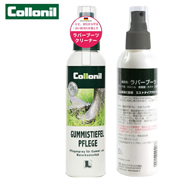 150ml スプレー 無色 靴ケア用品 通販