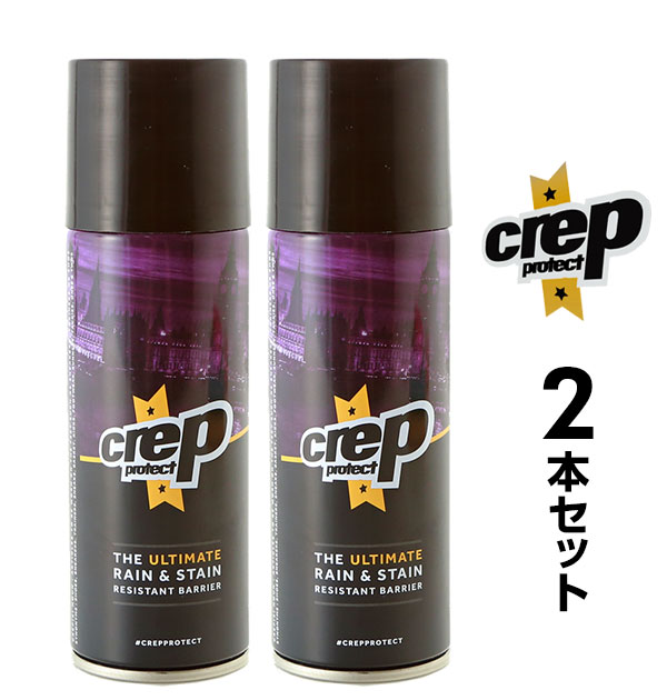 防水スプレー クレッププロテクト crep protect 定番 靴用 シューズ用 防水 スプレー 布 革 衣類 バッグ 靴 スエード 撥水 防汚 シミよけ 疎水性 透明 無色 耐水 クレップ プロテクト 200ml ×2 2本 2個 セット