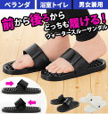 サンダル 通販 レディース メンズ スリッパ サンダル どっちも前 ぬぎっぱ つっかけ ぞうり 屋外 ベランダ 穴開きサンダル ウォータースルー マルチサンダル...