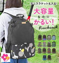 楽天BACKYARD FAMILY 雑貨タウンバックパック hanna hula sports ハンナフラスポ－ツ 定番 おしゃれ お洒落 かわいい 可愛い レディース シューズケース付き ラケットバッグ テニスラケット入れ リュックサック デイパック テニスバッグ テニスバック 大容量 大きめ 軽量 軽い 巾着付 スポーツバッグ