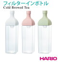 水出し茶ボトル 1200ml ハリオ HARIO 通販 水出し茶ボトル 1.2l 角型ボトル ジャグ 横置き ヨコ置き おしゃれ かわいい 水出しポット 水 ウ...