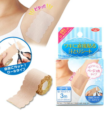 汗取りシート ワキに直接貼る汗とりシートロール 脇汗シート 抗菌加工 パット 定番 伸縮性 通気性 汗ジミ 対策 使い捨て ムレ対策 ずれにくい 直貼り 汗対策 ロールタイプ シート パッド 脇汗 わき汗 ワキ汗 制汗シート m-k-29-02-48984 26381 IM-1063981