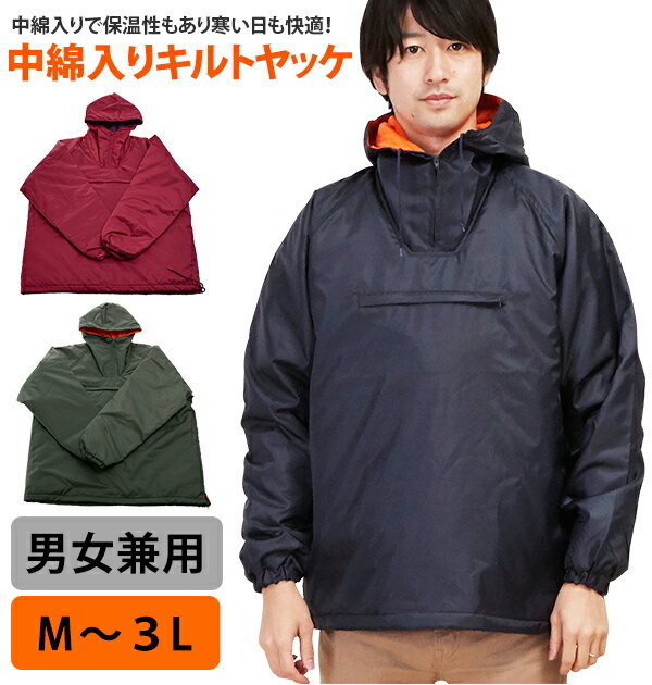 ヤッケ 防寒 カジメイク 定番 ジャンパー キルト メンズ レディース ウィンドブレーカー 中綿 中 ...