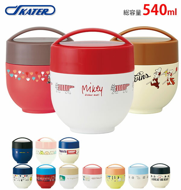 ランチジャー 540ml SKATER スケーター 通販 保温丼 丼ランチ 超軽量 軽量 軽い 軽め 保冷 保温 スヌーピー トトロ ムーミン ミッキー 魔女の宅急便 高校生 小学生 中学生 リサラーソン カフェ丼 弁当箱 お弁当 かわいい おしゃれ シンのサムネイル