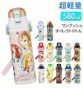 ワンプッシュ ダイレクトボトル 580ml SKATER スケーター 定番 子供用 キッズ こども ロック付 コンパクト 超軽量 軽量 マリオ スナックワールド スヌーピー