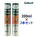 防水スプレー 200ml 2本セット コロニル collonil 定番 靴ケア用品 防汚 防汚 ムートンブーツ専用スプレー お手入れ シューズケア シューズ用品 ケア用品 メンテナンス スプレー ブーツ用品 ムートンの毛並みのお手入れ クリーナー 防水用品 フッ化炭素樹脂