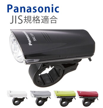 自転車ライト パナソニック Panasonic スポーツライト サイクルライト 高輝度 白色LED 安全灯 定番 通学 通勤 角度調整可能 前照灯 電燈 ヘッドランプ フロントライト ヘッドライト 乾電池 安全対策 自転車 LED ラ 自転車用アクセサリー 4519389539125 CY-LT-0209 SKL131