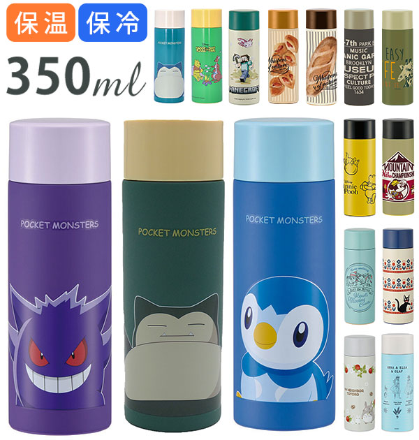 スケーター ステンレスマグボトル 350ml SKATER 定番 保冷 保温 子供 こども キッズ 持ち運び 携帯 超軽量 軽い 軽量 コンパクト ダイレクトボ...