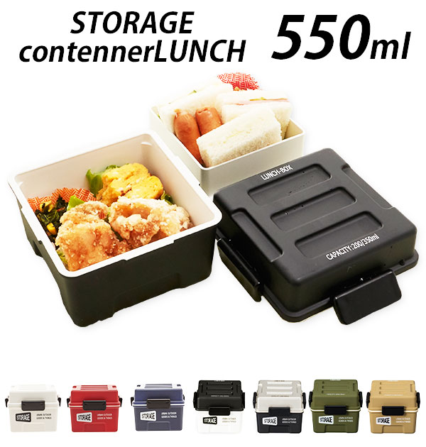 楽天BACKYARD FAMILY 雑貨タウン弁当箱 2段 550ml STORAGE ストレージ 定番 男子 男の子 お弁当 ランチ ランチボックス 大人 女子 メンズ レディース おしゃれ かわいい シンプル ロゴ 保冷剤付き 電子レンジ対応 食洗機OK 4点ロック式 しっかり たっぷり 通勤 通学 スクエア型 正方形 正和