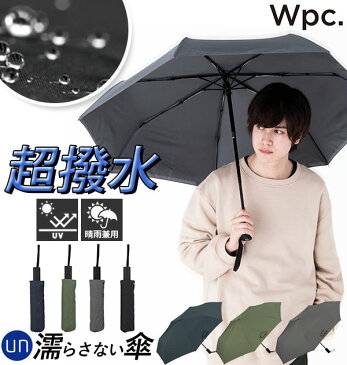 WPC 折りたたみ傘 w.p.c 定番 メンズ 男性 紳士 折り畳み傘 折りたたみ 58cm 58センチ 自動開閉 ワンタッチ 超撥水 撥水 軽い 軽量 雨傘 カサ かさ 晴雨兼用 アンヌレラ ワールドパーティー unnurella biz 無地