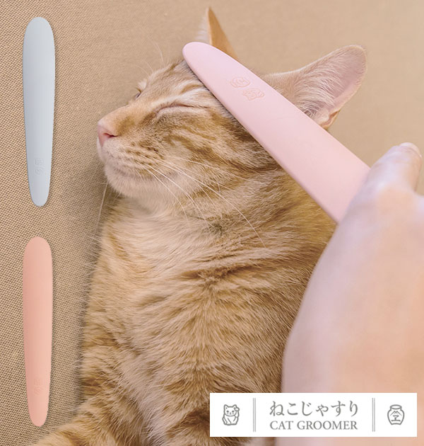 ペット用品 猫 ブラシ 定番 猫ブラシ 猫用品 ねこじゃすり 猫用ブラシ グルーミング 毛づくろい  ...