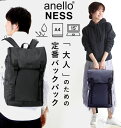 anello リュック メンズ アネロ リュック メンズ 定番 ブラック 黒 大容量 サイズ 通学 通勤 ポリエステル おしゃれ 大きめ 大きい レディース 就職祝い 部活 仕事 ビジネス シンプル ブランド anello NESS フラップリュック