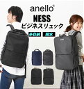 アネロ anello リュック 黒 大容量 レディース メンズ 定番 シンプル ブランド ビジネスリュック おしゃれ 仕事用 プレゼント 就職祝い 新社会人 ギフト ビジネスバッグ ポリ塩化ビニル 約17L 通勤 通学 バックパック NESS デイパック