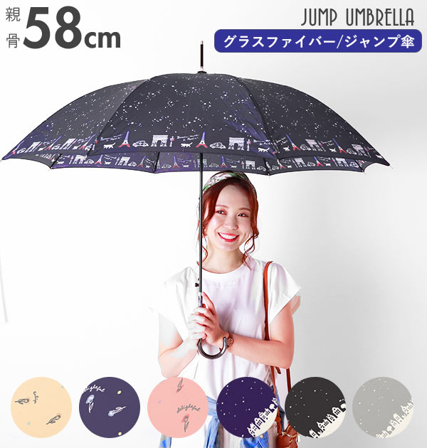 傘 レディース 長傘 ワンタッチ 定番 グラスファイバー骨 雨傘 おしゃれ 軽い 軽量 ジャンプ傘 58cm かわいい 丈夫 耐風 ドット 水玉 キャット 猫 かさ アンブレラ 長かさ 婦人傘 折れにくい