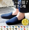 参観日 レディース メンズ ウォッシャブル 母の日プレゼント オールシーズン ソフトスリッパ 通販 かわいい 洗える 来客用 ルームシューズ GRAZE グレイ...