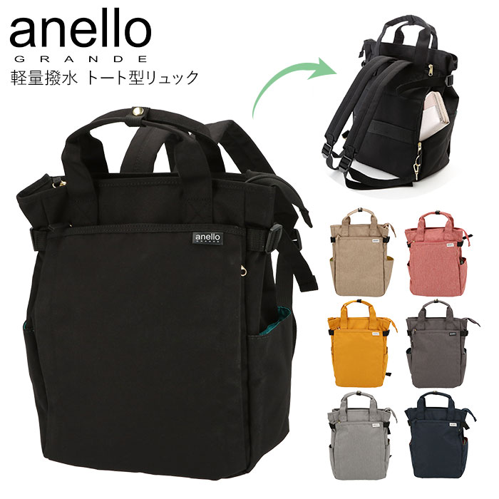 女子高校生のスクールバッグ 流行りの通学バッグ かわいい人気ブランド鞄 予算8 000円 のおすすめプレゼントランキング Ocruyo オクルヨ