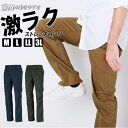 カーゴパンツ メンズ ストレッチ 定番 作業着 ズボン ワークパンツ おしゃれ 大きいサイズ ユニフォーム 作業服 かっこいい 農業 パンツ 長ズボン 仕事 仕...