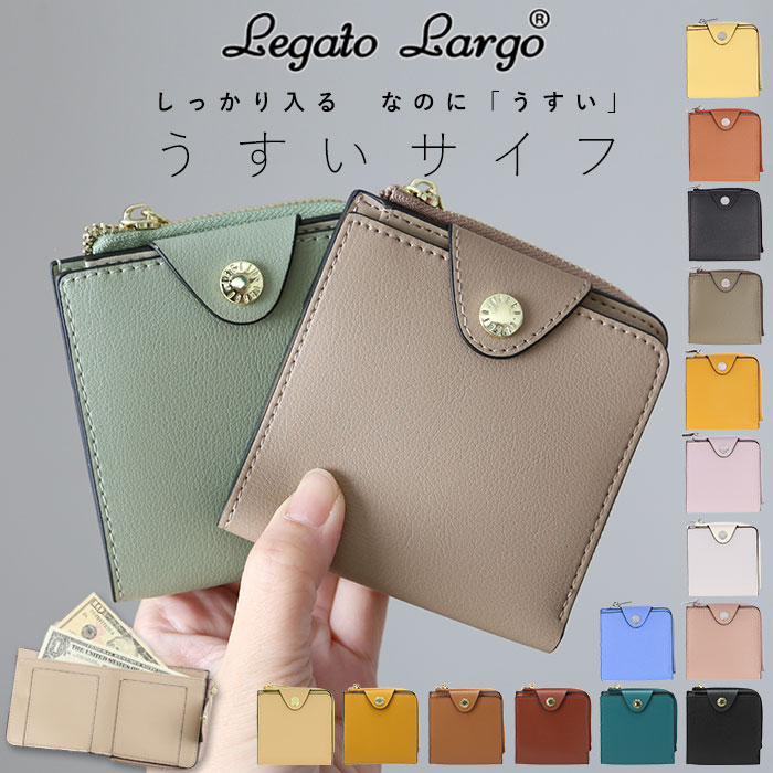 レガートラルゴ 財布 通販 レディース 二つ折り ブランド Legato Largo 小さめ 使いやすい 小銭入れあり コインケース 小銭入れ ミニ財布 コンパクト おしゃれ シンプル カジュアル ナチュラル お財布 女性 20代 30代 40代 かるいかばん うすい財布 プレゼント ギフトのサムネイル