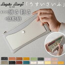 レガートラルゴ 財布 Legato Largo LJ-P0112 通販 長財布 レディース 長サイフ 小銭入れあり ロングウォレット お財布 うすい財布 薄い ...
