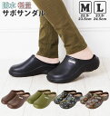 サンダル レディース 履きやすい 定番 おしゃれ ぺたんこ オフィス サボ スリッパ スリッポン ブランド 普段履き 社内履き 黒 ブラック 母の日 プレゼント...