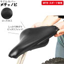サドルカバー 防水 定番 MTB スポーツ車 ロードバイク クロスバイク マウンテンバイク 自転車 サドル カバー メチャノビ スポーツ 保護 補修 撥水 はっ...