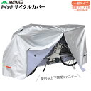 自転車カバー 飛ばない 定番 サイクルカバー ファスナー 自転車 カバー 丈夫 破れにくい 20インチ 〜 27インチ 電動アシスト車 電動自転車 無地 シンプ...