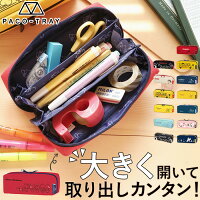 かわいくておしゃれなペンポーチ ペンケース 小学生女の子が喜ぶ誕生部プレゼントのおすすめ Ocruyo オクルヨ かわいくておしゃれなペンポーチ ペンケース 小学生女の子が喜ぶ誕生部プレゼントのおすすめ Ocruyo オクルヨ
