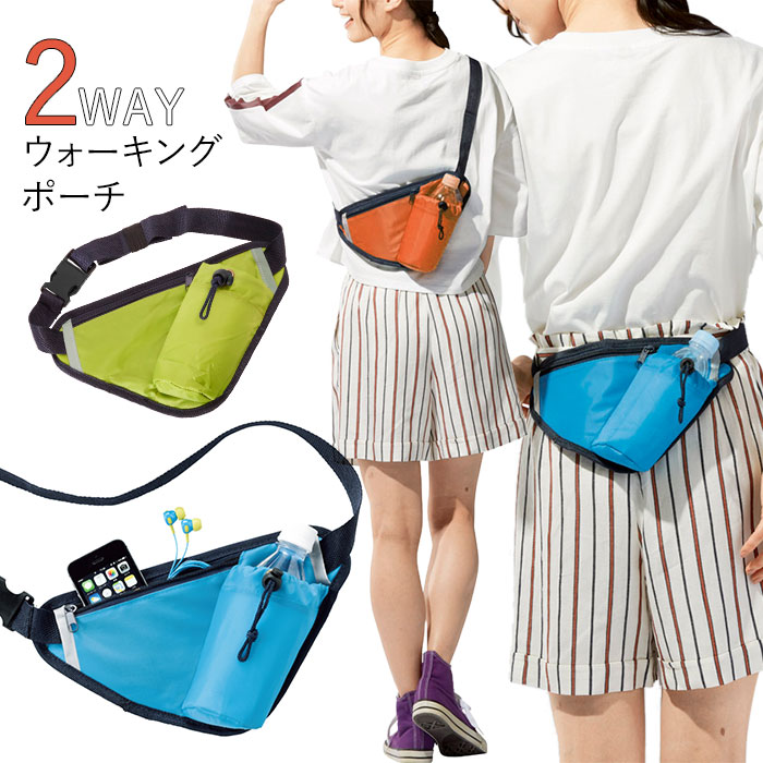 ウォーキング ウエストポーチ 定番 ウォーキングポーチ ボディバッグ ランニング ポーチ ランニング ...
