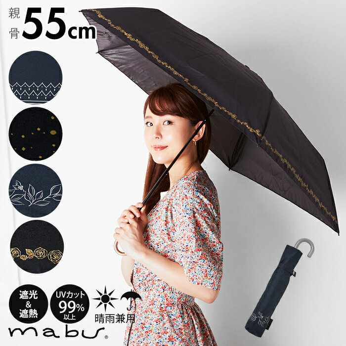 折りたたみ傘 レディース おしゃれ 定番 晴雨兼用 プレゼント 軽量 母の日 ホワイトデー お返し  ...