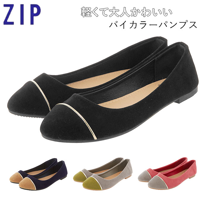 パンプス 痛くない ローヒール 定番 ぺたんこ 黒 歩きやすい フォーマル 入学式 入園式 卒業式 卒園式 フラットパンプス オフィス 職場 会社 普段履き デイリー カジュアル Mサイズ 約23-24cm Lサイズ 約24-25cm 黒 ブラック バイカラーパンプスのサムネイル