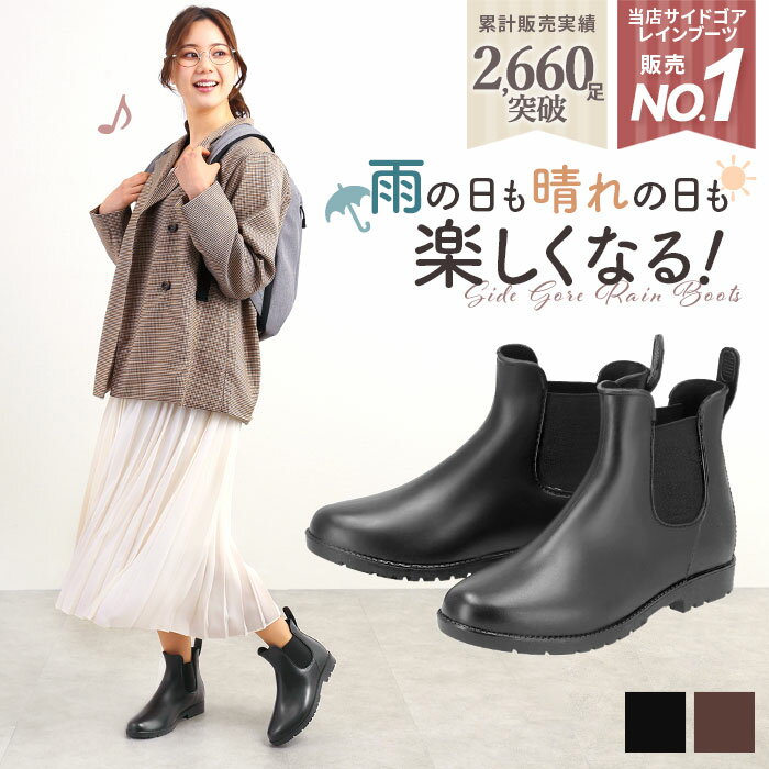 【最安値挑戦】【最短即日発送】】レインブーツ レディース ショート 定番 サイドゴア ブーツ 防水 レインシューズ ショート丈 おしゃれ サイドゴアブーツ 黒 ...