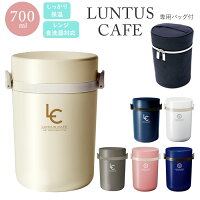 保温ランチ 700ml 保温バッグ付き 定番 レディース メンズ お弁当箱 三段 ランチボックス 3段 保温 保冷 電子レンジ対応 食洗機OK ランチポット 保温弁当箱 保温ランチジャー 女子 男子 ステンレス製 スケーター スープ 麺類 つけめん お弁当 ランチ 保温ケース付き