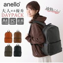 anello リュック メンズ アネロ リュック メンズ 定番 通学 学生 通勤 a4 レディース ブランド anello おしゃれ シンプル ビジネス 兼用 薄マチ コンパクト 軽量 軽い きれいめ カジュアル 旅行 おでかけ 社会人 出張 合皮 フェイクレザー ALTON アルトン デイパック