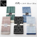 大判ハンカチ お弁当包み 定番 メンズ ハンカチ TOIRO レディース 子供 キッズ バンダナ 和柄 おしゃれ シンプル かわいい レトロ モダン 58 × ...