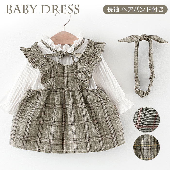 ベビー服 女の子 春 定番 子供服 ワンピース かわいい おしゃれ 長袖 キッズ ベビー 子ども服 70 80 90..